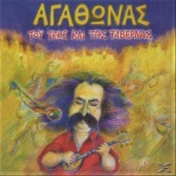 Ιακωβίδης Αγάθωνας - Του τεκέ και της ταβέρνας